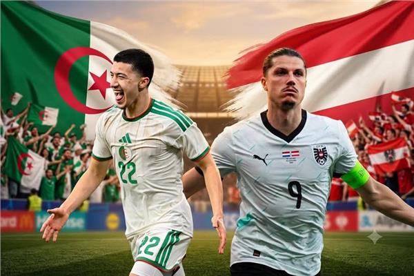 بث مبارشر لمباراة الجزائر والنمسا