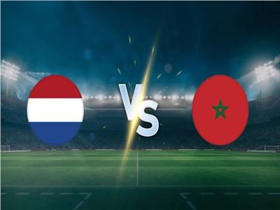 شاهد بث مباشر لـ مباراة المغرب وهولندا في كأس العالم