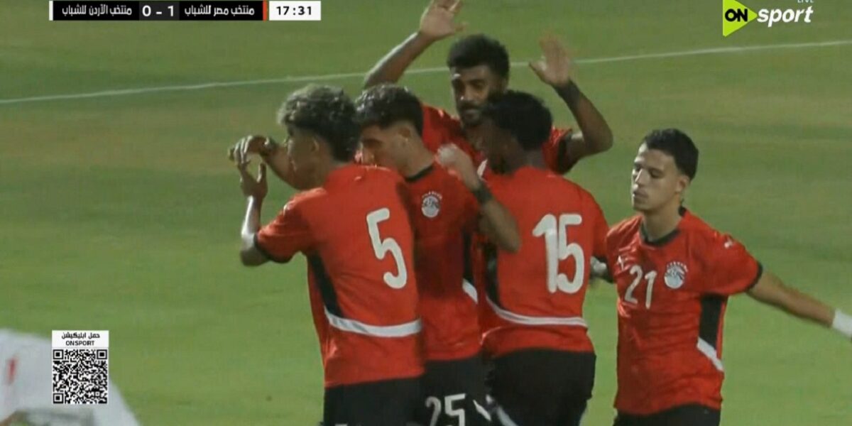 اهداف مباراة مصر والاردن تحت 20 عام الودية