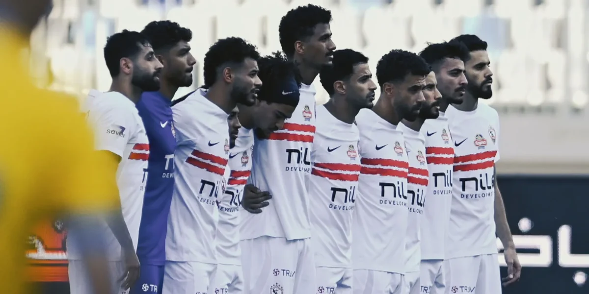 الزمالك