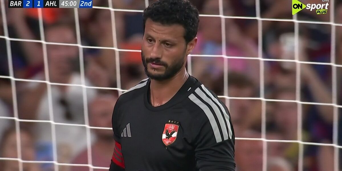 محمد الشناوي يتصدي لـ ركلة جزاء امام برشلونة بكأس خوان جامبر