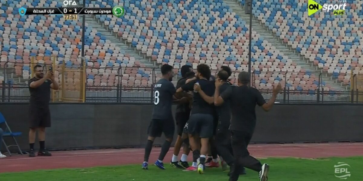 اهداف مباراة مودرن سبورت وغزل المحلة في الدوري المصري